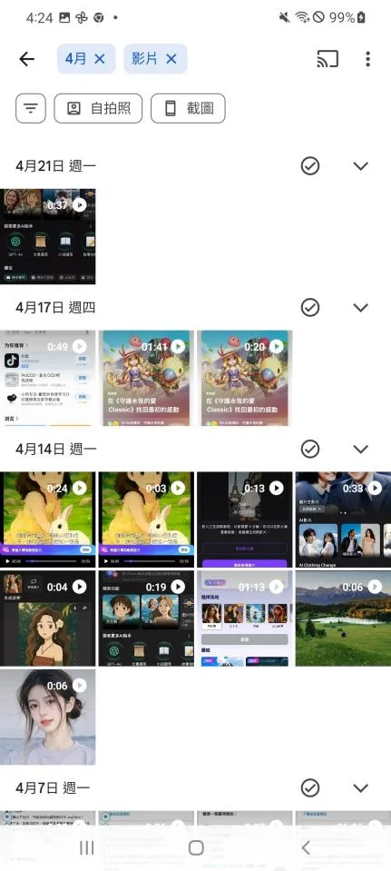 Screenshot_20250808-162421_Photos