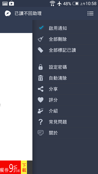 Screenshot_2014-09-09-10-58-43