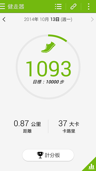 Screenshot_2014-10-13-20-29-54