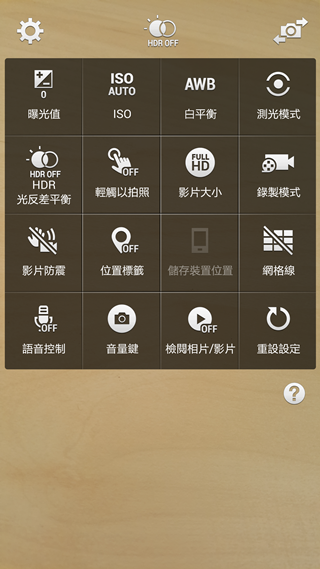 Screenshot_2014-10-13-20-31-21