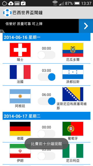 Screenshot_2014-06-15-13-37-55