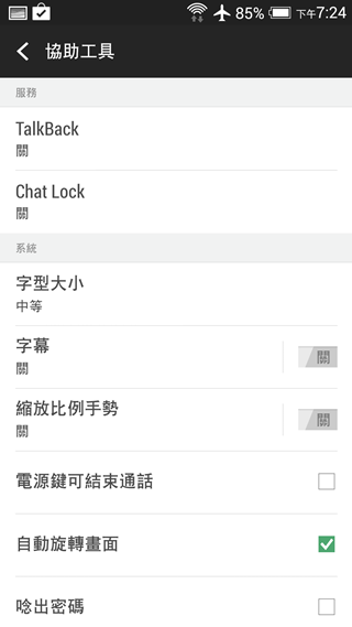 Screenshot_2014-09-17-19-24-34