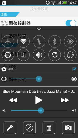 Screenshot_2013-07-19-16-47-36