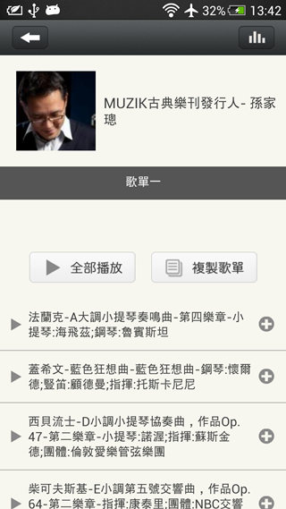 Screenshot_2013-08-26-13-42-12