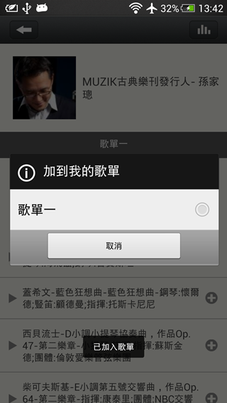 Screenshot_2013-08-26-13-42-18