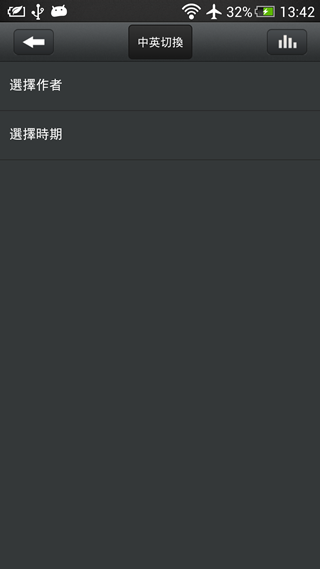 Screenshot_2013-08-26-13-42-49