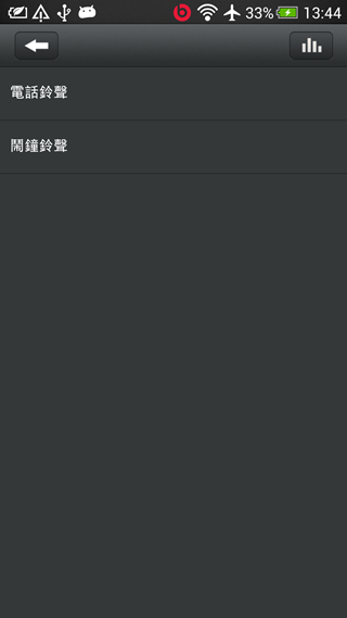 Screenshot_2013-08-26-13-44-45