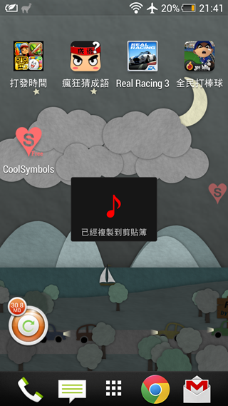 Screenshot_2013-09-03-21-41-42