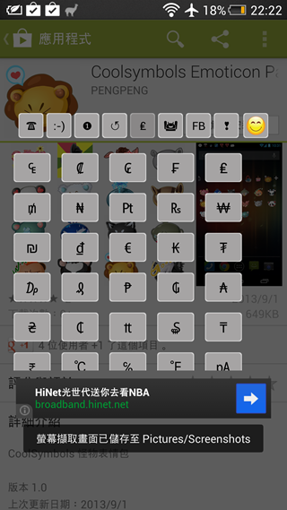 Screenshot_2013-09-03-22-22-52