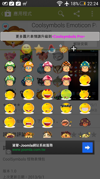 Screenshot_2013-09-03-22-24-07