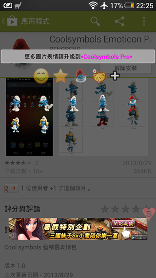 Screenshot_2013-09-03-22-25-48