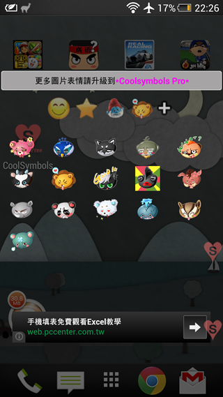 Screenshot_2013-09-03-22-26-03