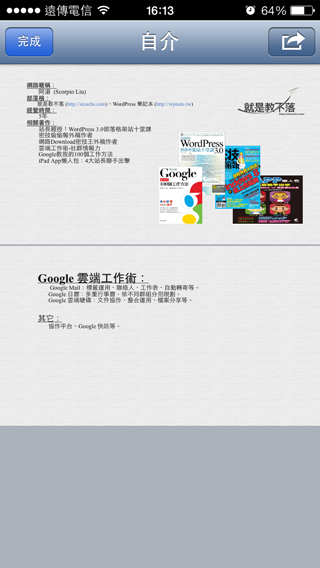 20131230161345-296132