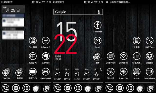 Screenshot_2013-01-25-15-22-28 Screenshot_2013-01-25-15-22-28