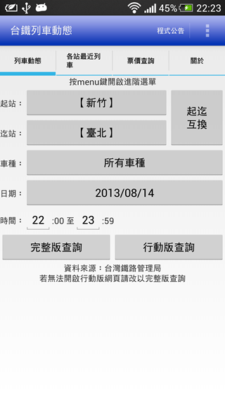 Screenshot_2013-08-14-22-23-46 Screenshot_2013-08-14-22-23-46