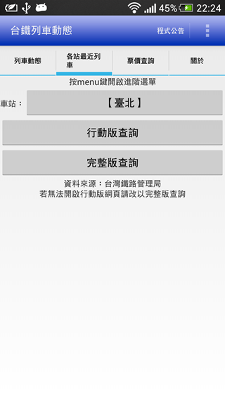 Screenshot_2013-08-14-22-24-52 Screenshot_2013-08-14-22-24-52