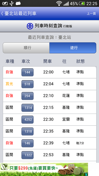 Screenshot_2013-08-14-22-25-03 Screenshot_2013-08-14-22-25-03