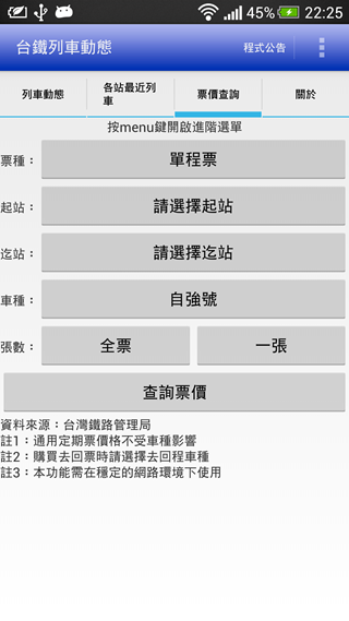 Screenshot_2013-08-14-22-25-13 Screenshot_2013-08-14-22-25-13