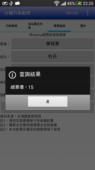 Screenshot_2013-08-14-22-25-32 Screenshot_2013-08-14-22-25-32