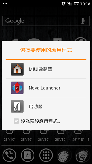 Screenshot_2013-02-21-10-18-02