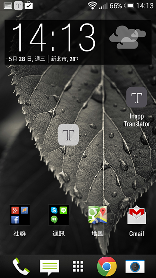 Screenshot_2014-05-28-14-13-21