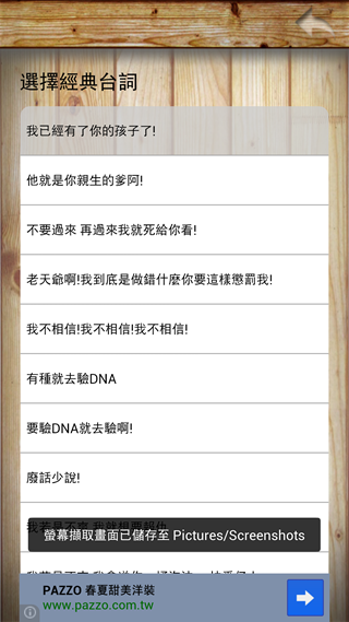 Screenshot_2013-06-25-11-16-02