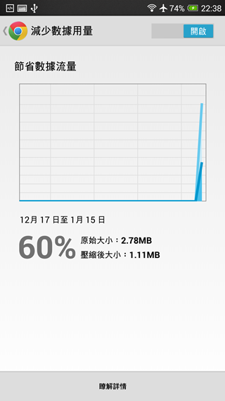 Screenshot_2014-01-16-22-38-25