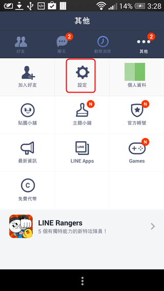 Screenshot_2014-05-03-03-28-03