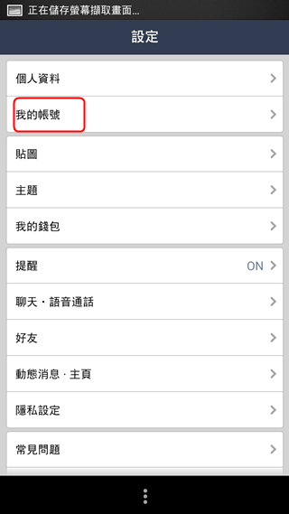 Screenshot_2014-05-03-03-28-07