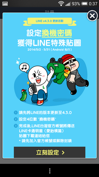 Screenshot_2014-05-05-00-37-54