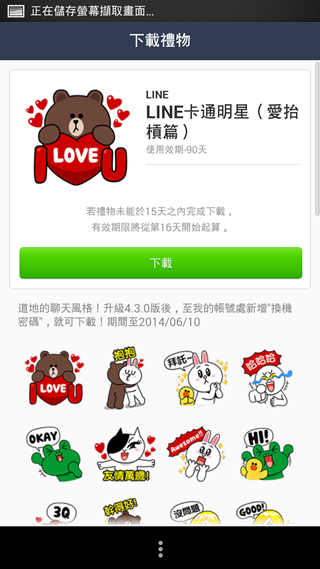 Screenshot_2014-05-05-00-51-18