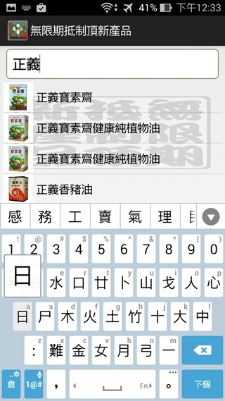 Screenshot_2014-10-16-12-33-24