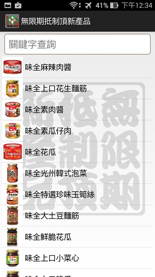 Screenshot_2014-10-16-12-34-11