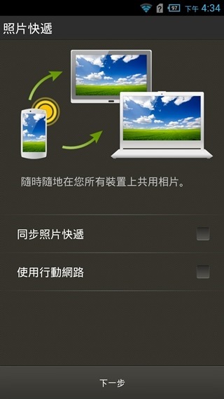 Screenshot_2014-01-05-16-34-25