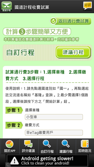 Screenshot_2013-12-30-20-47-42