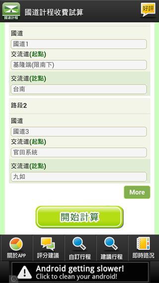 Screenshot_2013-12-30-20-49-00