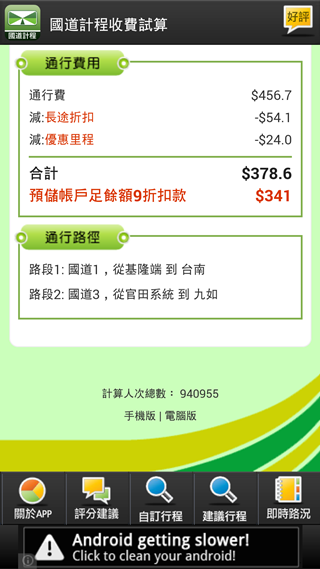 Screenshot_2013-12-30-20-49-05