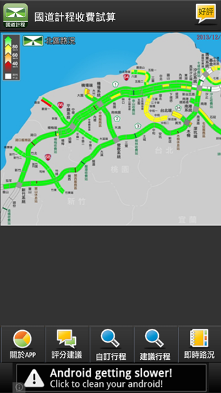 Screenshot_2013-12-30-20-50-07