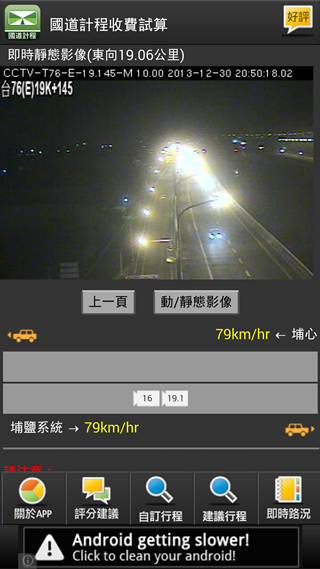 Screenshot_2013-12-30-20-50-23