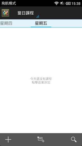 Screenshot_2013-03-08-15-38-23