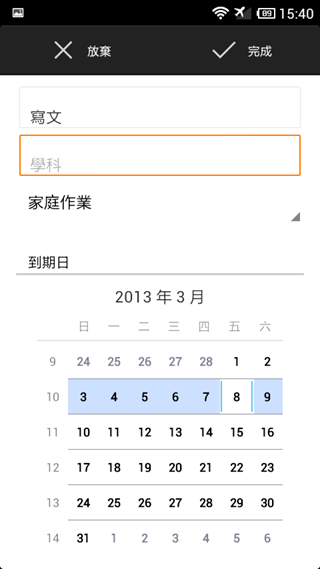 Screenshot_2013-03-08-15-40-30