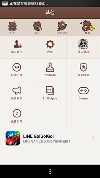Screenshot_2014-02-07-12-02-25