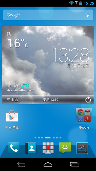 Screenshot_2014-01-10-13-28-30