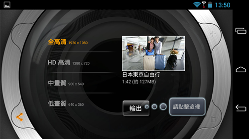 Screenshot_2014-01-10-13-50-25