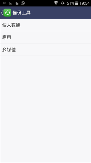 Screenshot_2014-10-10-19-54-41