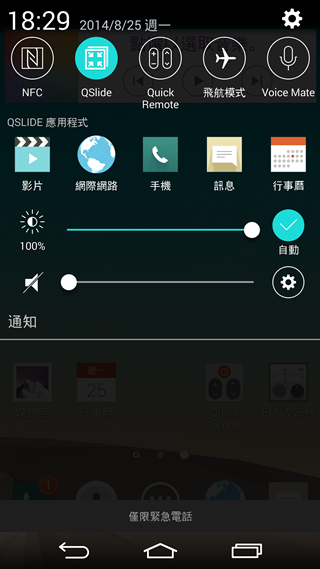 Screenshot_2014-08-25-18-29-27