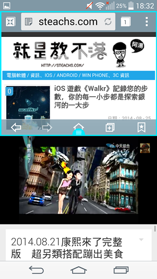Screenshot_2014-08-25-18-32-13