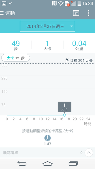 Screenshot_2014-08-27-16-33-37