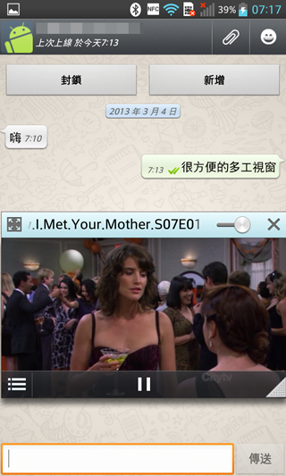 Screenshot_2013-03-04-07-17-50