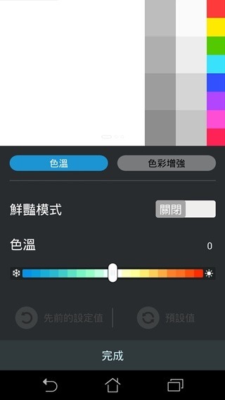 Screenshot_2014-09-14-22-27-59